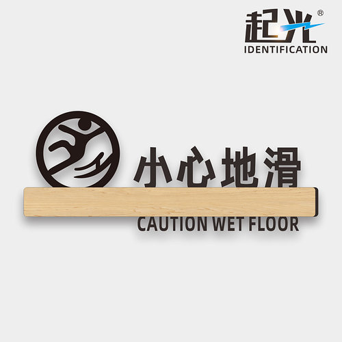 亚克力请节约用水用纸温馨提示牌墙贴创意便后请冲水洗手间标识牌厕所标语标志贴卫生间指示牌广告牌定制作 - 图2