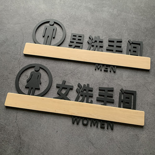 亚克力洗手间指示牌男女厕所卫生间温馨提示向左带箭头牌子WC创意个性标志牌公厕标识牌牌向右箭号牌定制定做 - 图0