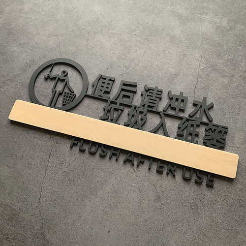 亚克力洗手间指示牌男女厕所卫生间温馨提示向左带箭头牌子WC创意个性标志牌公厕标识牌牌向右箭号牌定制定做 - 图3