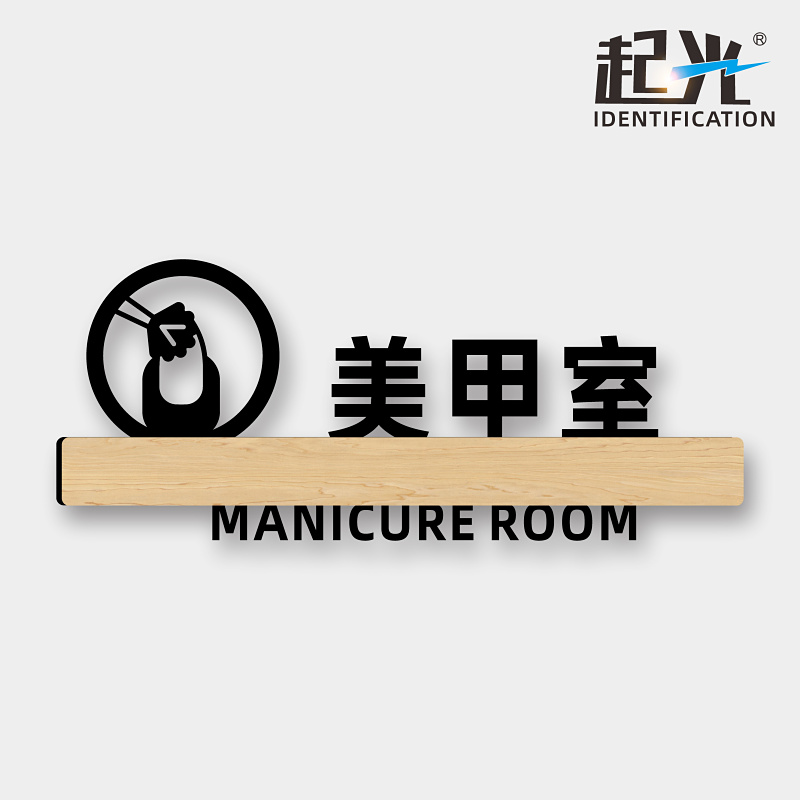 亚克力美容院美甲区域指示牌纹绣室提示牌创意个性美睫室请上二楼由此上楼指示牌贵宾室门牌调配室标识定制作 - 图0