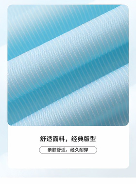 中国邮政储蓄假领子男女通用