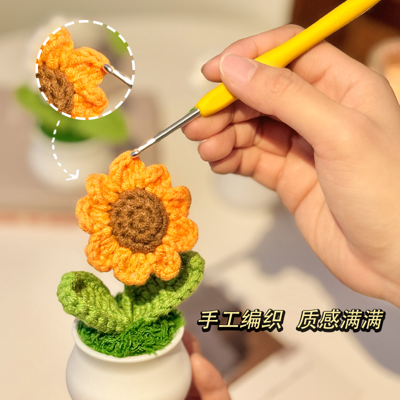 向日葵手工编织毛线仿真假花桌面小摆件花束礼物家居装高级感小众