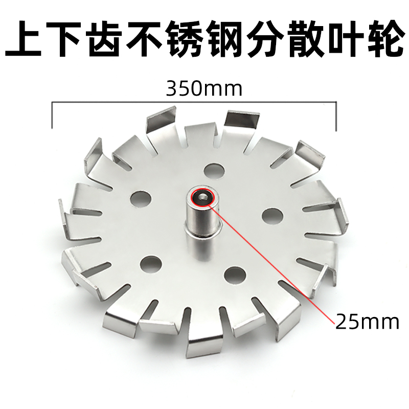搅拌机不锈钢304/316叶片三叶式螺旋式锥形式分散盘折叠伸缩叶轮-图1