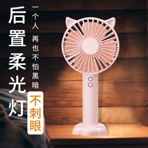 Портативный маленький вентилятор с зарядкой для школьников, настольная беззвучная батарея, хваталка