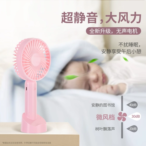 Портативный маленький вентилятор с зарядкой для школьников, настольная беззвучная батарея, хваталка