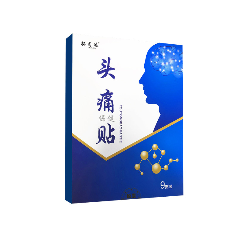  欣梵医疗器械膏药贴（器械）