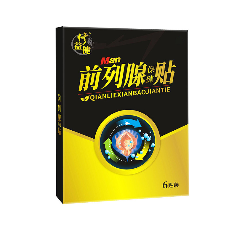 前列腺钙化灶贴前列腺炎尿频尿急sw 欣梵医疗器械保健理疗