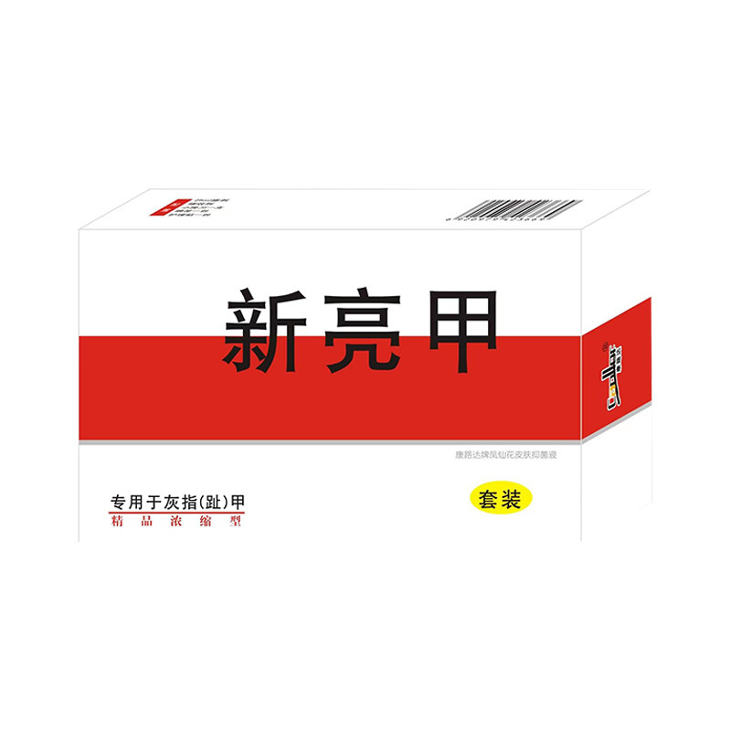 灰指甲专用药增厚脱甲抑菌液冰醋酸 欣梵医疗器械保健理疗