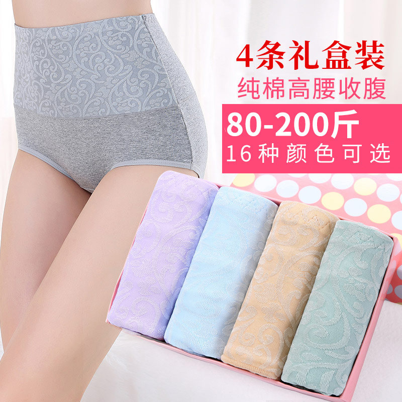 纯棉裆高腰大码内裤女胖mm200斤妈妈内裤中老年三角裤舒适老人,淘宝优惠券,粉丝福利购,淘宝优惠卷