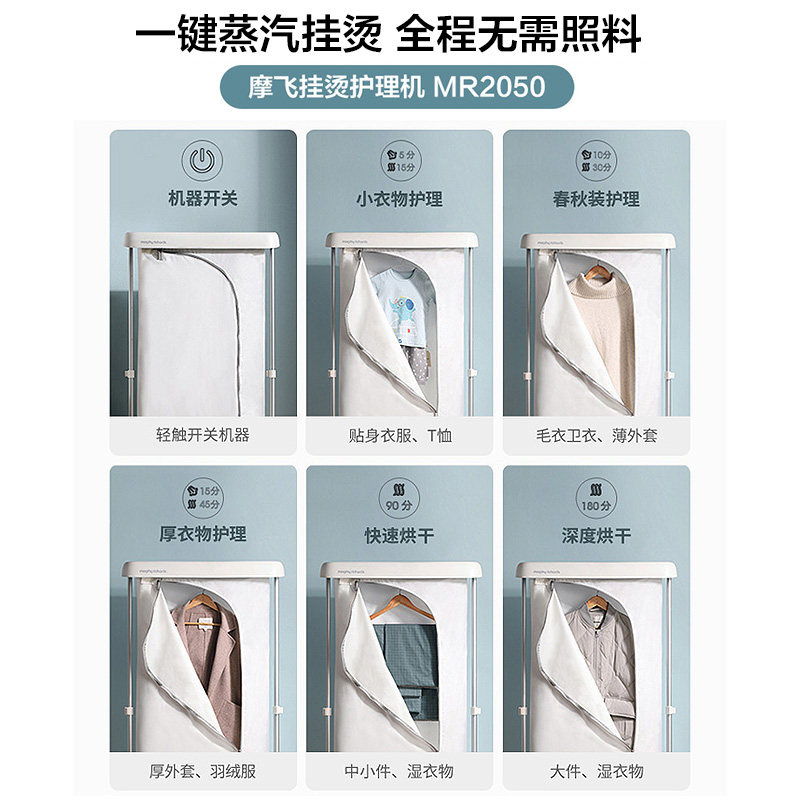 摩飞挂烫机家用衣物自动护理机 摩飞电器汇歌挂烫机