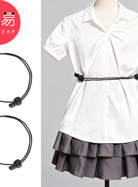 上衣改短器A1pn508-衬衫改短收腰固定器衣服下摆收短调节衣服工具