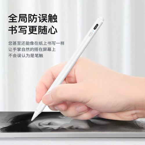 Применимо к конденсатору Apple Applepencil Pen Ipad Cencil Touch Ecrine Apple Touch Pen Pencil Second -Generation General -purpose 2 Рукописные 2020 Tablet Air4 First 3 Antierror Touch Mini6/5