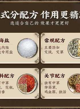 电加热海盐热敷袋 家用发热护腰理疗袋艾绒粗盐艾灸宝热敷包
