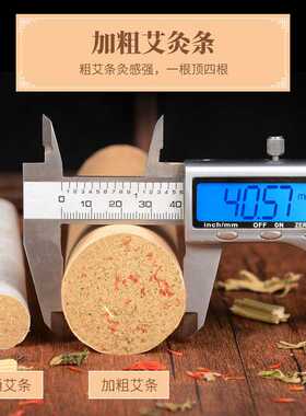加粗大炮灸艾叶纸卷制4cm粗艾条 艾灸馆货源加大加粗雷火灸纯艾条