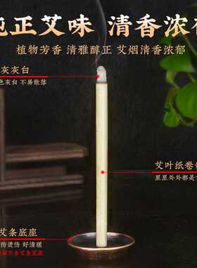 妙艾堂盒装12支香薰艾条檀香艾草熏蚊家用卫生间除味室内艾条棒