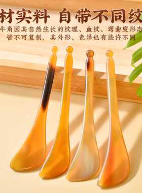 牛角面部按摩拨筋棒 眼部专用点穴棒刮脸按摩提拉经络刮痧按摩板