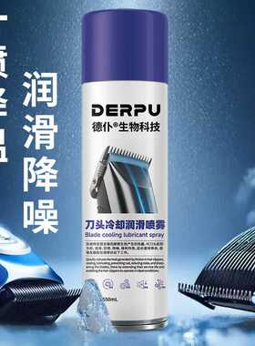 现货刀头冷却液喷雾发廊宠物电推剪刀头降温剂宠物剃毛器润滑防锈