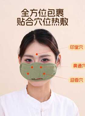 艾灸鼻子热敷罩草本智能发热呵护鼻腔艾草鼻罩鼻部专用鼻子加热器