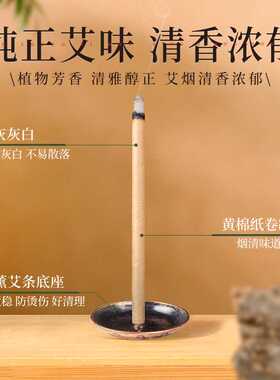 檀香艾条室内除味香薰艾条 家用卫生间薰香艾条艾草熏蚊檀香艾条