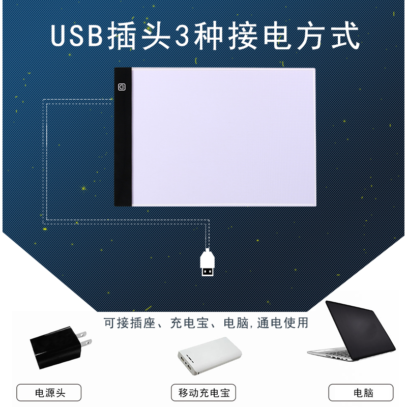 A4A3拷贝台画画专业级动漫透光板绘画拓图板临摹板LED书法练字神器发光板拷贝板-图2