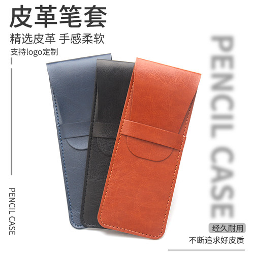 商务皮革大容量笔袋加厚皮质学生放多只钢笔圆珠笔包眉笔镊子包折叠小刀保护套批发学生礼品可定制LOGO广告 - 图0