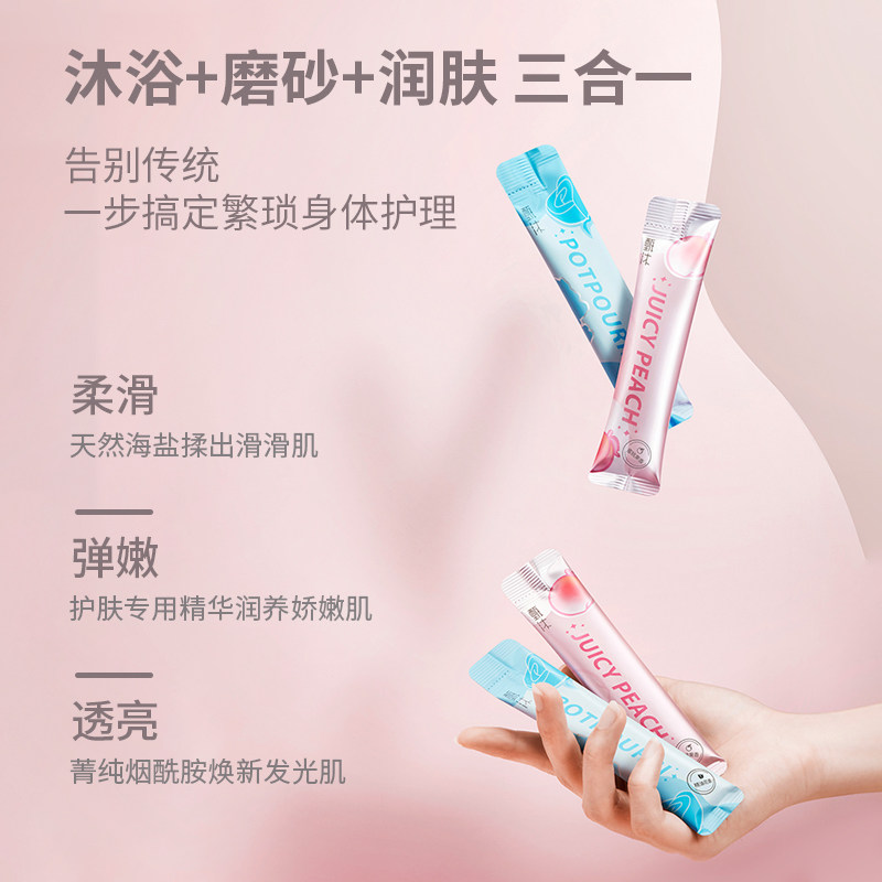 甄沐去角质去痘提亮嫩滑便携烟酰胺 甄沐身体磨砂