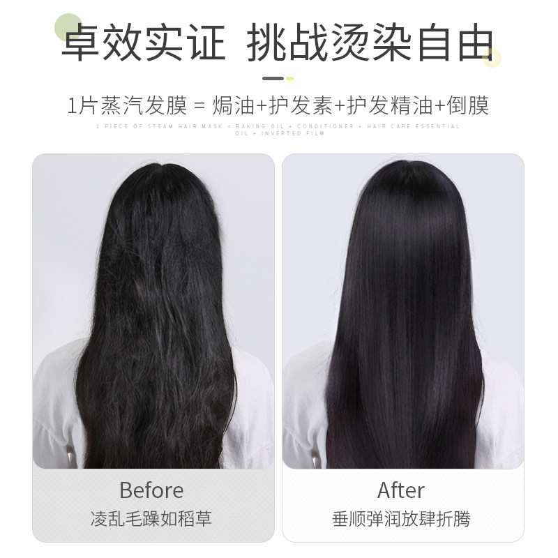 【新品】甄沐蒸汽发膜库奎果精华发帽 甄沐发膜/倒膜/焗油膏
