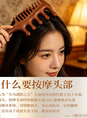 天然金丝檀木按摩梳子头皮经络女士男专用头部养发保健非防脱发