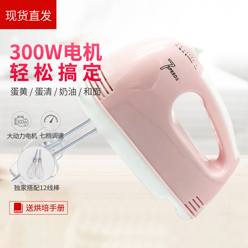 大功率打蛋器电动家用烘培小型迷你自动奶油打发器蛋糕搅拌打蛋机,淘宝优惠券,粉丝福利购,淘宝优惠卷