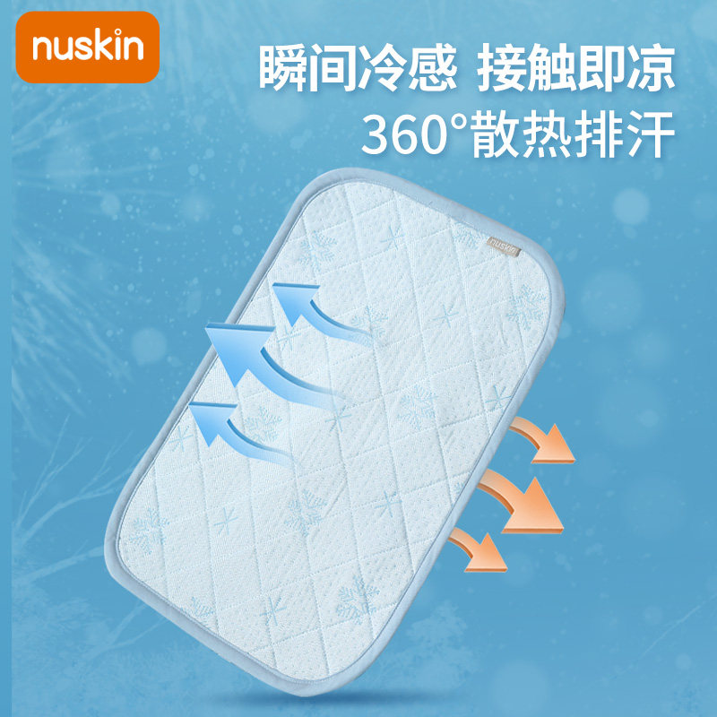 nuskin夏季凉枕巾凉感透气枕头套 nuskin婴童枕头/枕芯