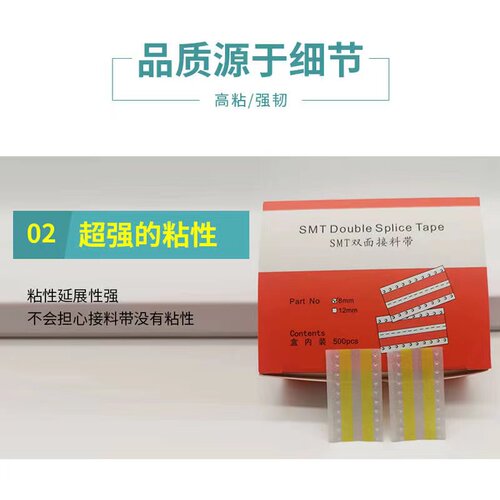 SMT高粘超薄双面接料带8mm12mm16mm24mm黄色蓝色黑色 - 图1