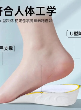 【隐形增高】鞋垫女款足弓支撑舒适软底防滑不累脚小个子男半掌zh