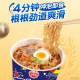 Tumbler Golden Ramen Mildly Spicy Cup Noodles Instant Pot