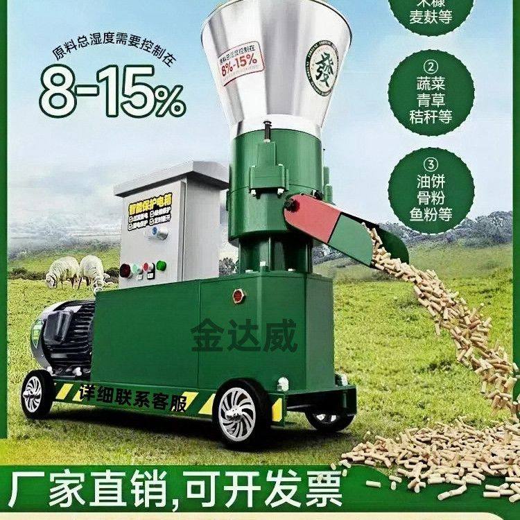 新款饲料颗粒机干湿两用制粒机养殖牛羊鸡鸭鱼鹅猪家用品牌颗粒机,淘宝优惠券,粉丝福利购,淘宝优惠卷