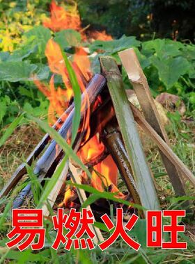 竹片柴火晒干竹片边角料竹木柴燃烧材料干竹块烤炉户外用柴劈柴火
