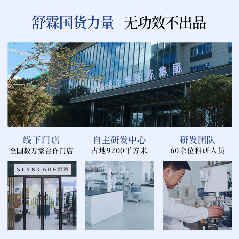 舒霖水润修护洗发水清洁保湿舒缓修护洗头膏顺滑发丝