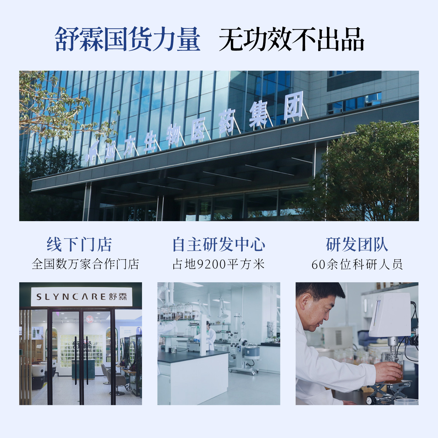 【618狂欢】舒霖控油蓬松洗发水植萃养护舒缓清爽油扁塌挚爱男女