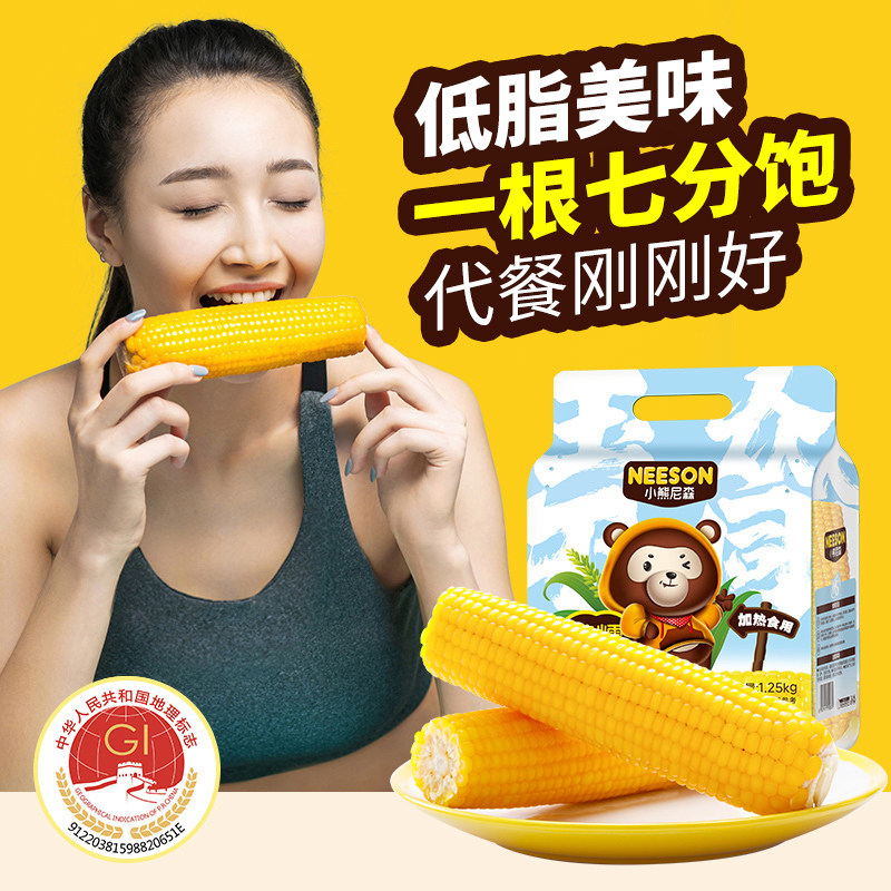 开袋即食水果甜玉米粒零食免煮低脂宿舍上班主食沙拉代餐汁