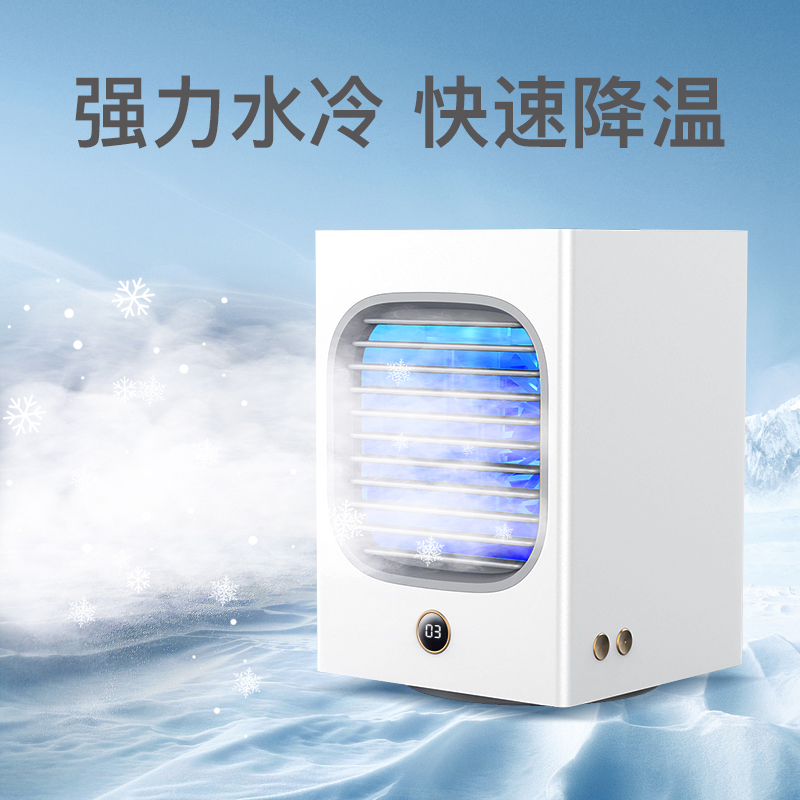 赢然旗舰店迷你小空调扇制冷小型冷风机办公室桌面家用宿舍便携式电风扇神器1