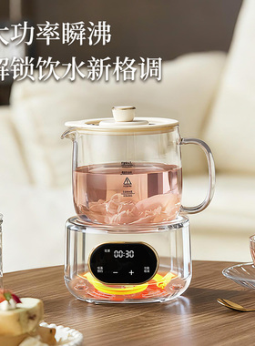 智能恒温养生壶办公室桌面上小型煮茶壶电热水壶全玻璃谢师伴手礼