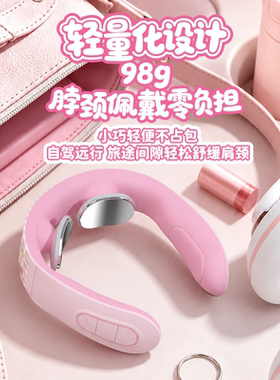 HelloKitty肩颈按摩仪脖子颈椎按摩神器迷你便携式上班族女生礼物