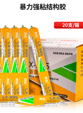 结构胶透明中性硅酮耐候防水防霉