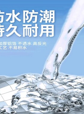 双面铝箔防晒隔热墙贴