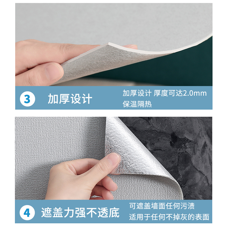 墙裙自粘防水防潮墙纸家用墙面装饰2022新款网红墙贴纸高级感壁纸 - 图1