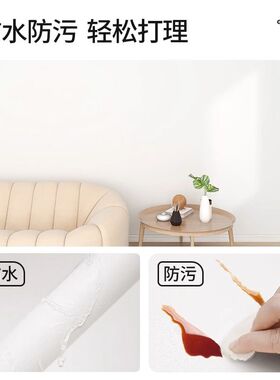 接近墙面白色腻子白自粘墙纸