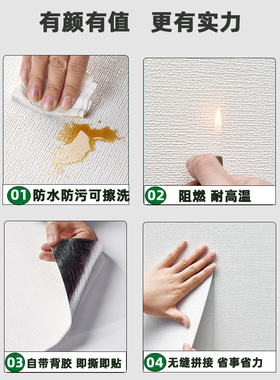 防水自粘墙纸加厚毛坯水泥墙贴纸