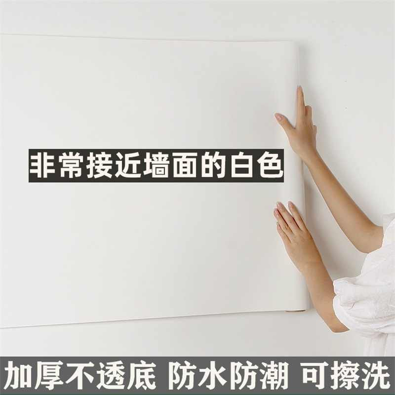 自粘壁纸背景墙白色 新人首单立减十元 22年2月 淘宝海外