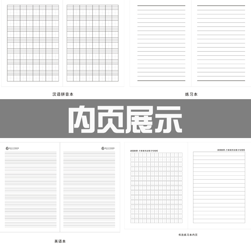 笔记本定制可印logo名字封面照片2020定做学生记事本错题本作业本 - 图2