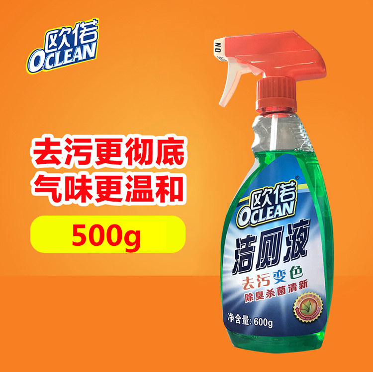 3瓶洁厕液宝马桶除味强力除尿垢 欧偌马桶清洁剂/洁厕剂