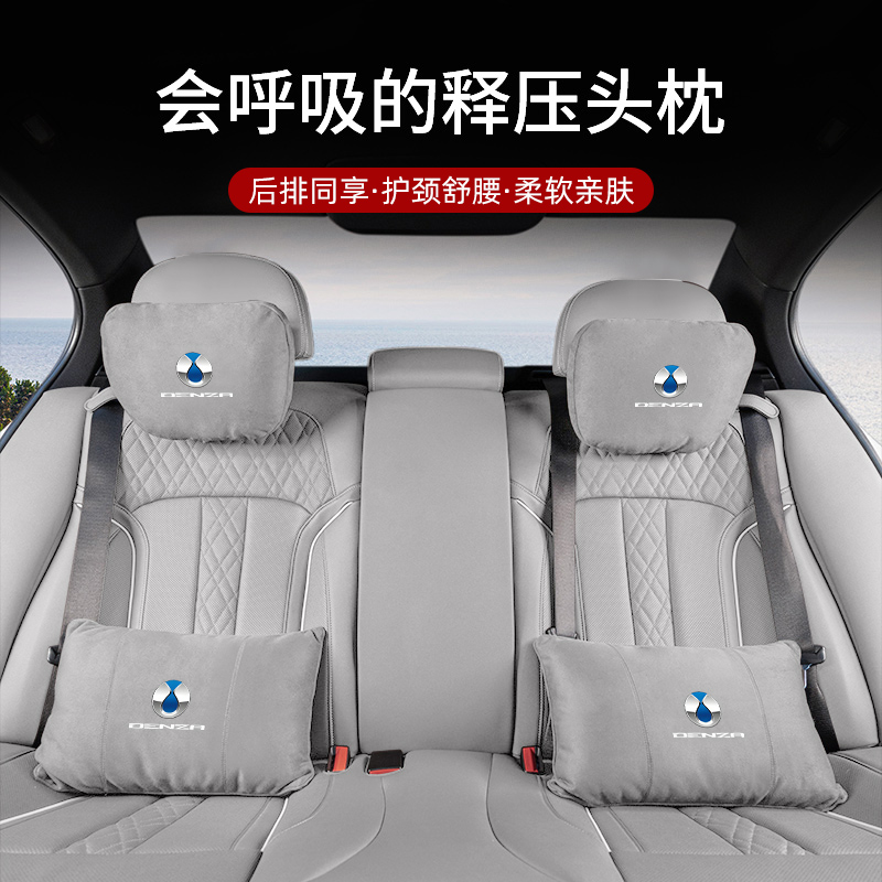 适用腾势D9汽车头枕护颈枕Z9GT/N7/N8麂皮绒材质护腰靠垫内饰用品